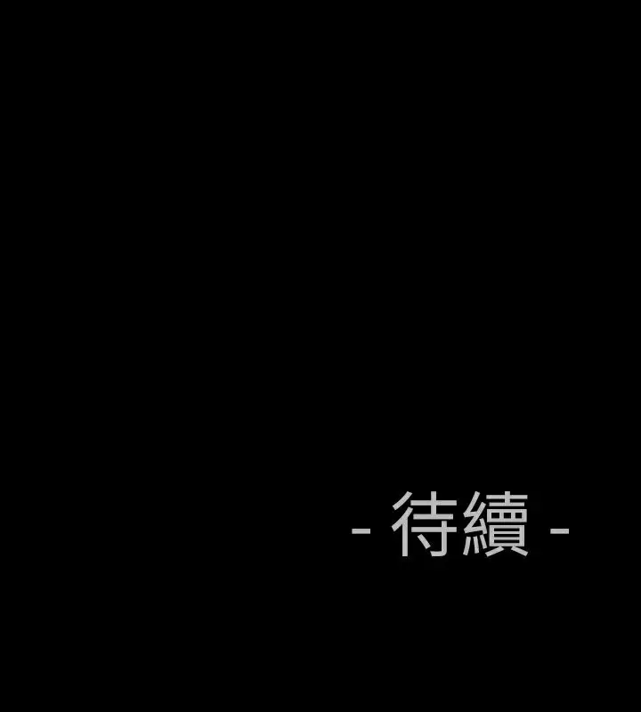 漫画《中毒》第11话第107张图