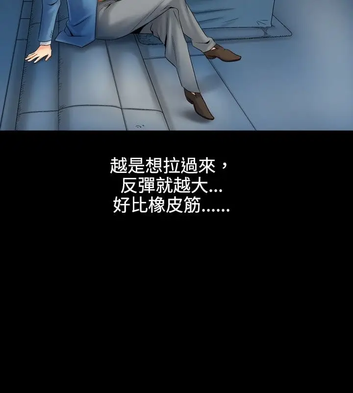 漫画《中毒》第11话第15张图