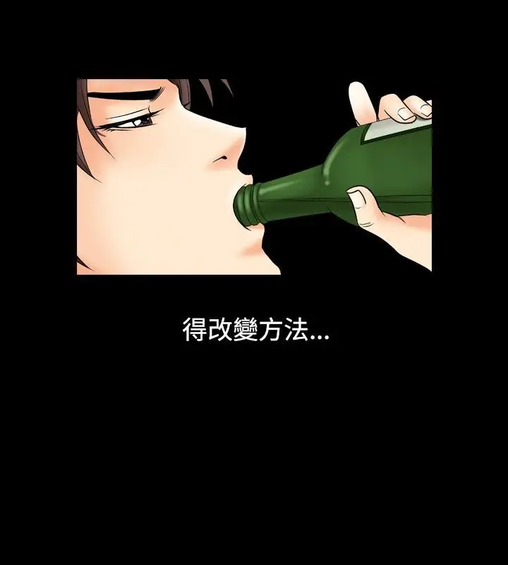 漫画《中毒》第11话第16张图