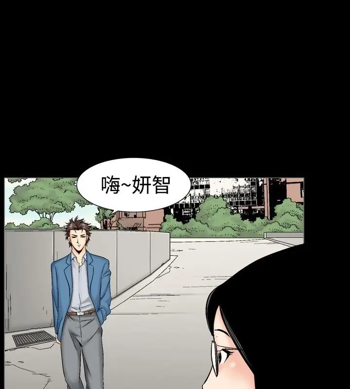 漫画《中毒》第11话第21张图