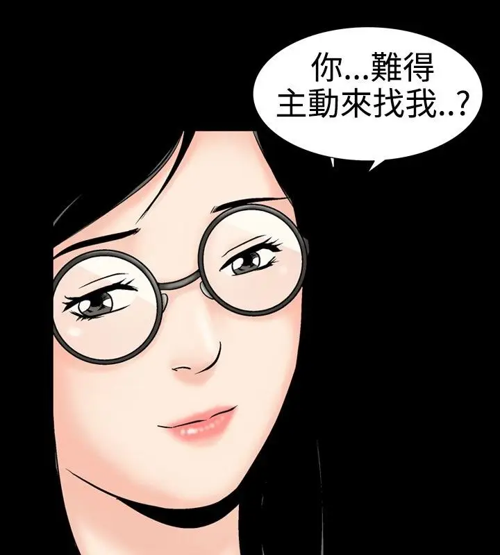 漫画《中毒》第11话第23张图