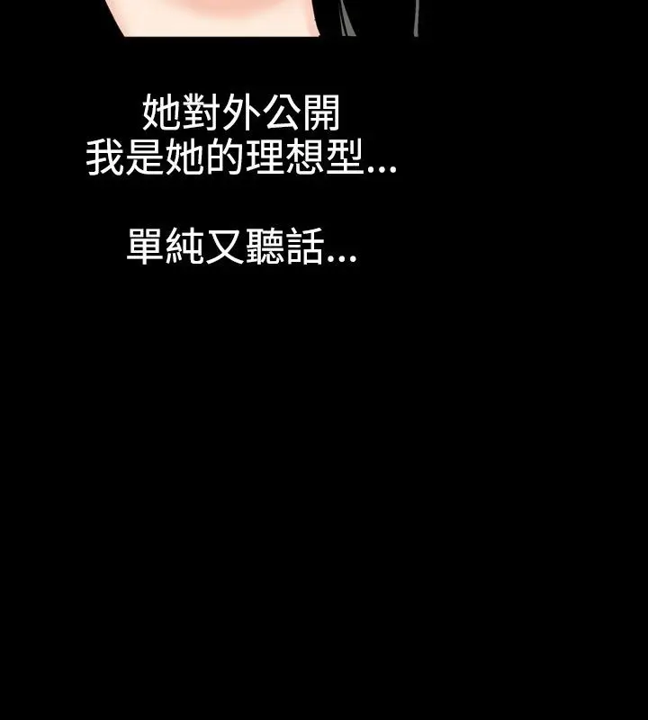 漫画《中毒》第11话第24张图