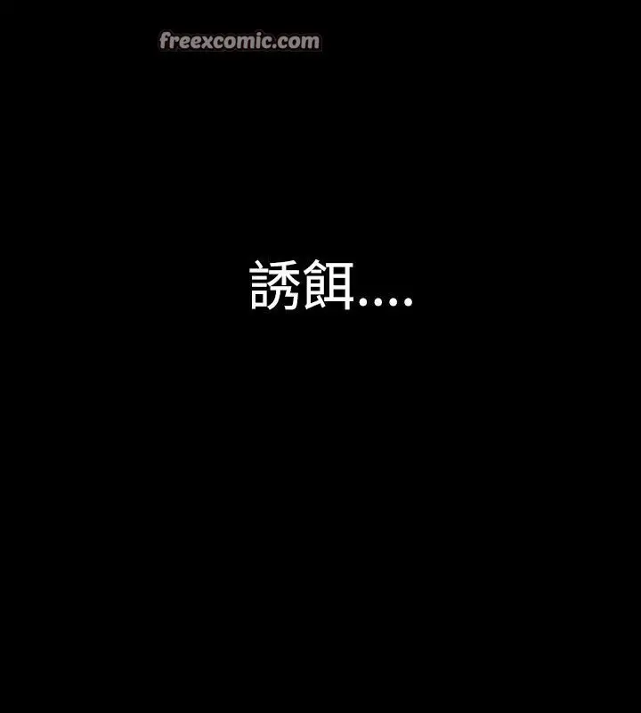 漫画《中毒》第11话第25张图