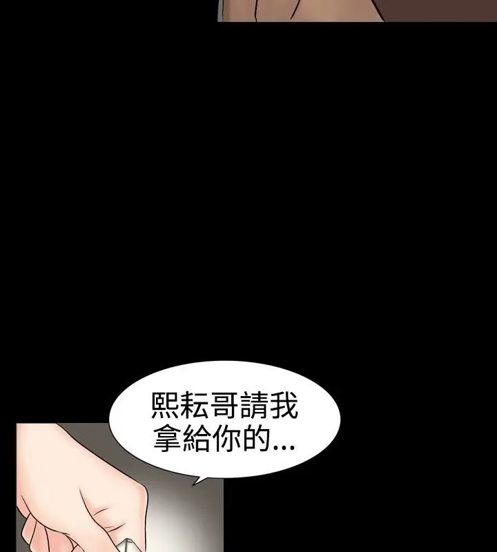 漫画《中毒》第11话第31张图