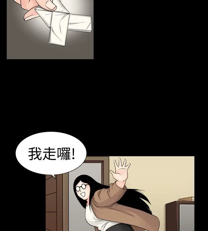 漫画《中毒》第11话第32张图