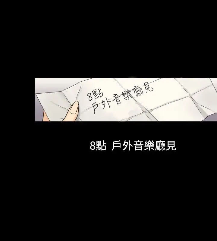 漫画《中毒》第11话第35张图