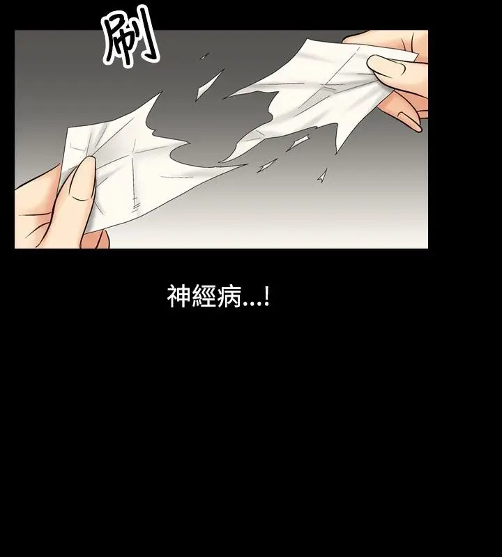 漫画《中毒》第11话第36张图