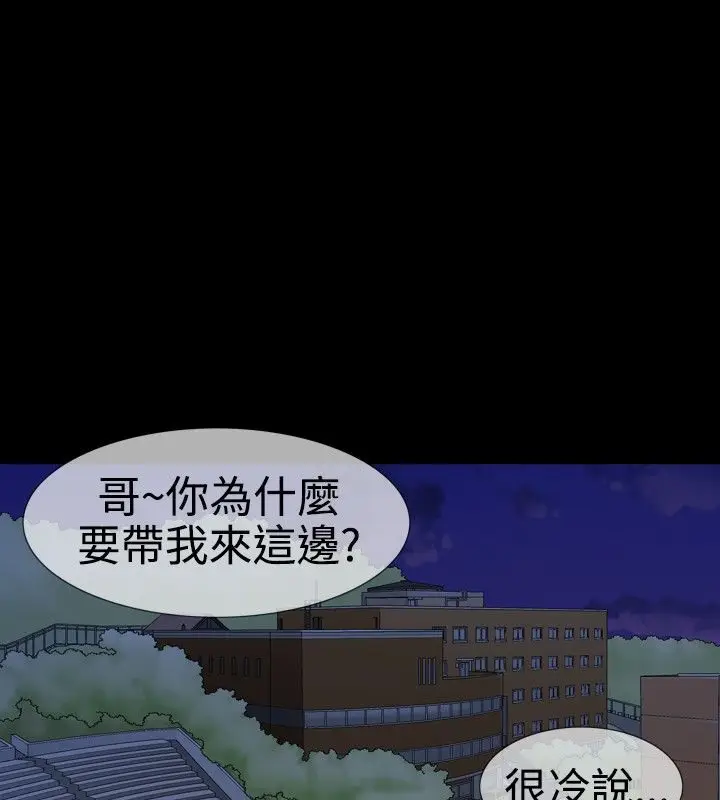 漫画《中毒》第11话第39张图