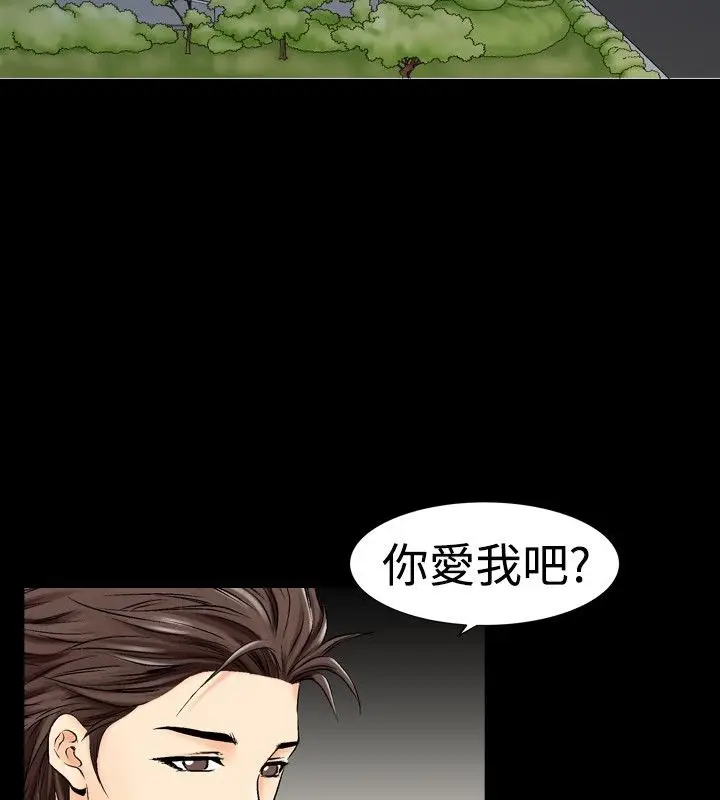 漫画《中毒》第11话第41张图