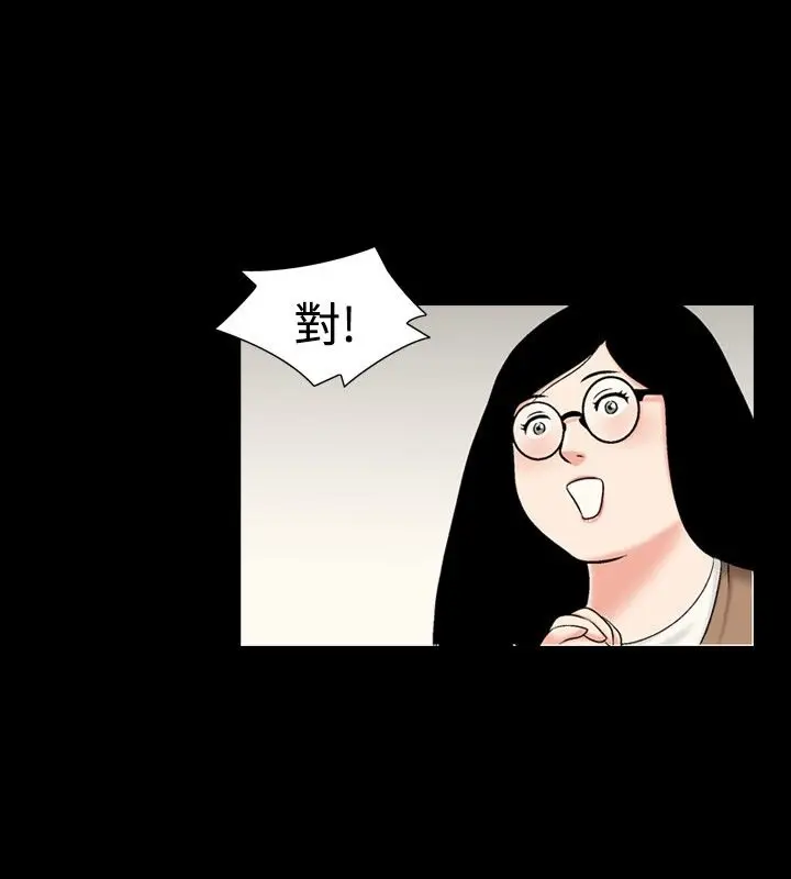 漫画《中毒》第11话第43张图