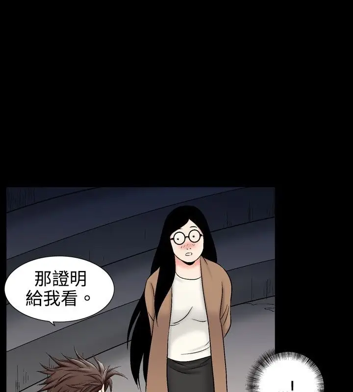 漫画《中毒》第11话第44张图