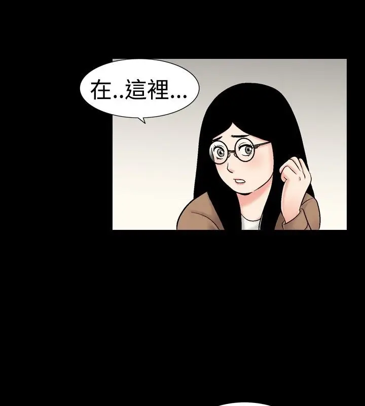 漫画《中毒》第11话第46张图