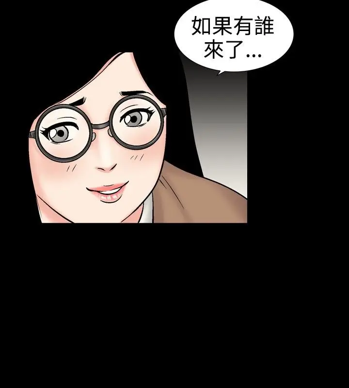 漫画《中毒》第11话第47张图