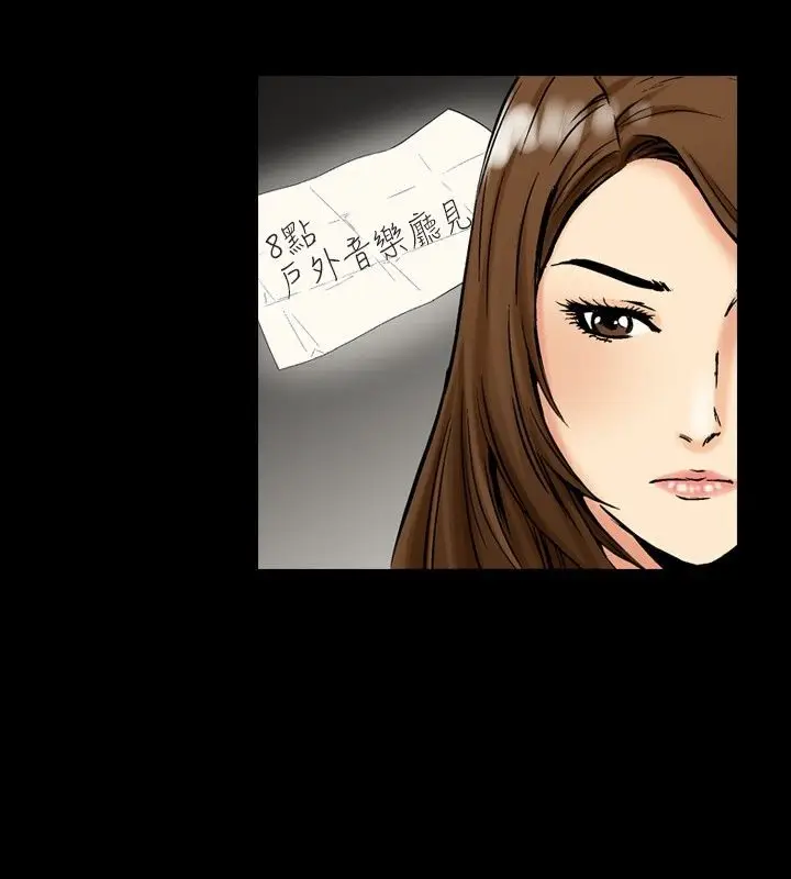 漫画《中毒》第11话第68张图