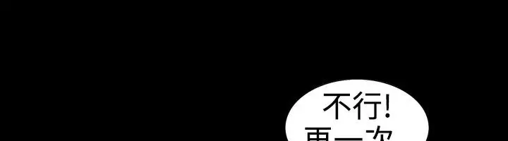 漫画《中毒》第11话第69张图