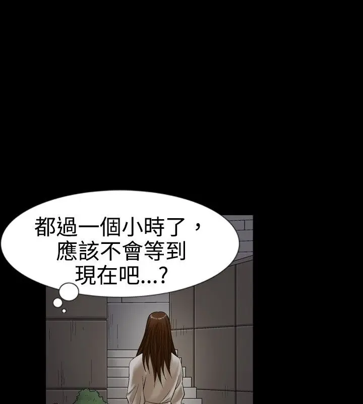 漫画《中毒》第11话第77张图