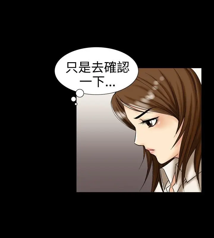 漫画《中毒》第11话第79张图
