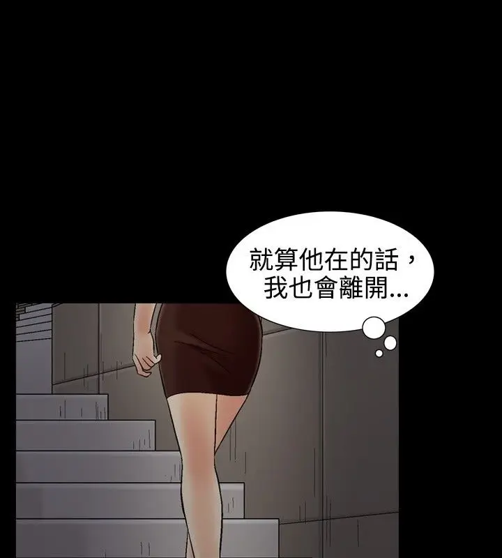 漫画《中毒》第11话第80张图