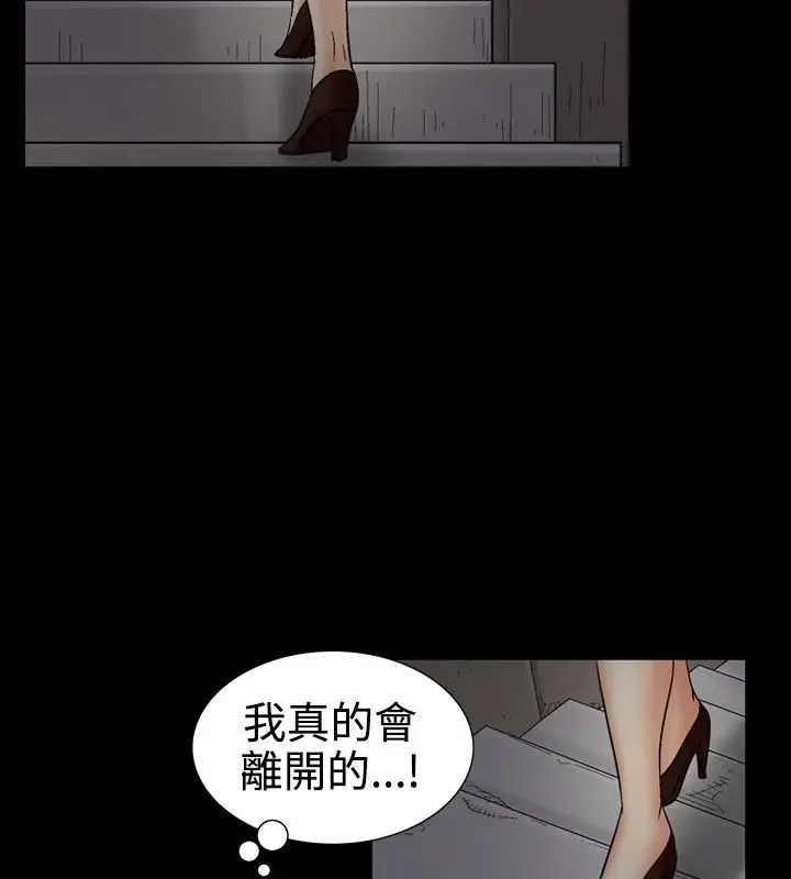 漫画《中毒》第11话第81张图