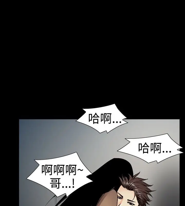 漫画《中毒》第11话第90张图