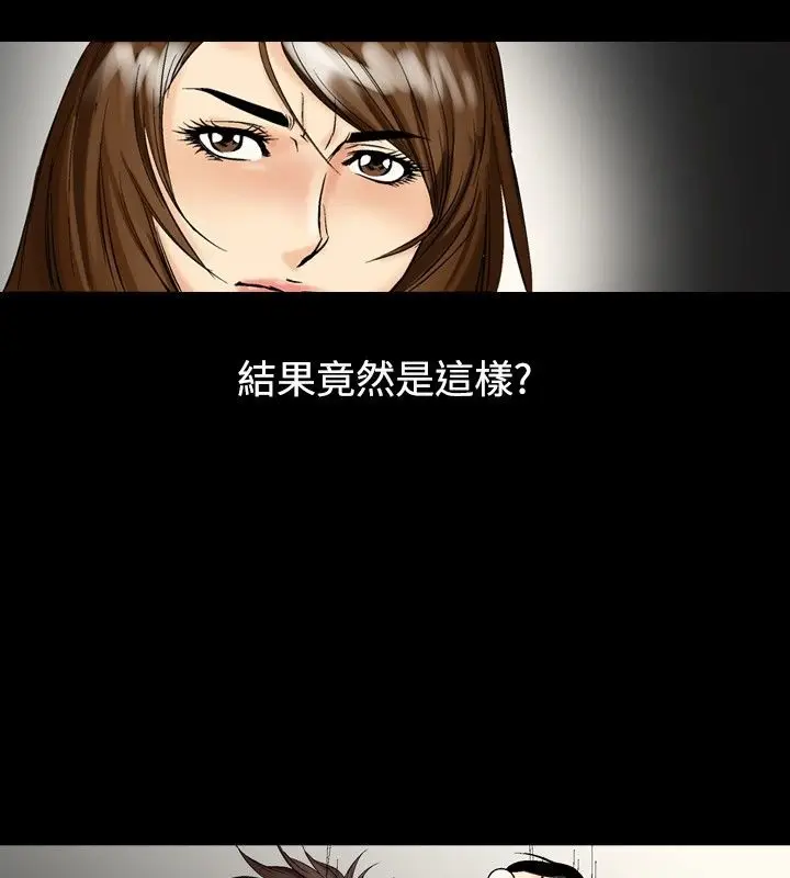 漫画《中毒》第11话第93张图