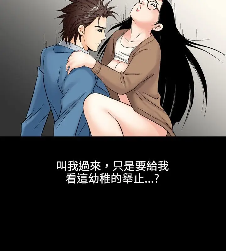 漫画《中毒》第11话第94张图