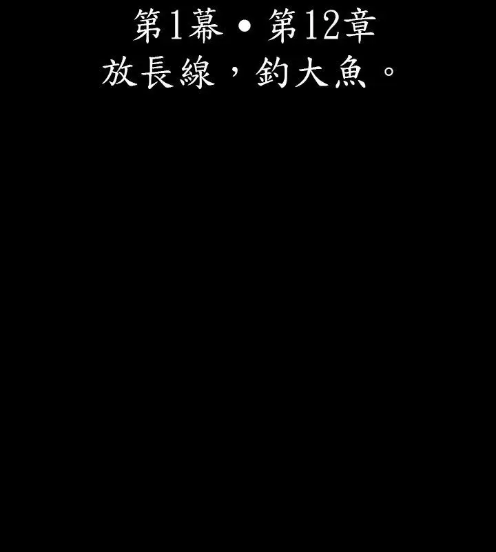 漫画《中毒》第12话第16张图