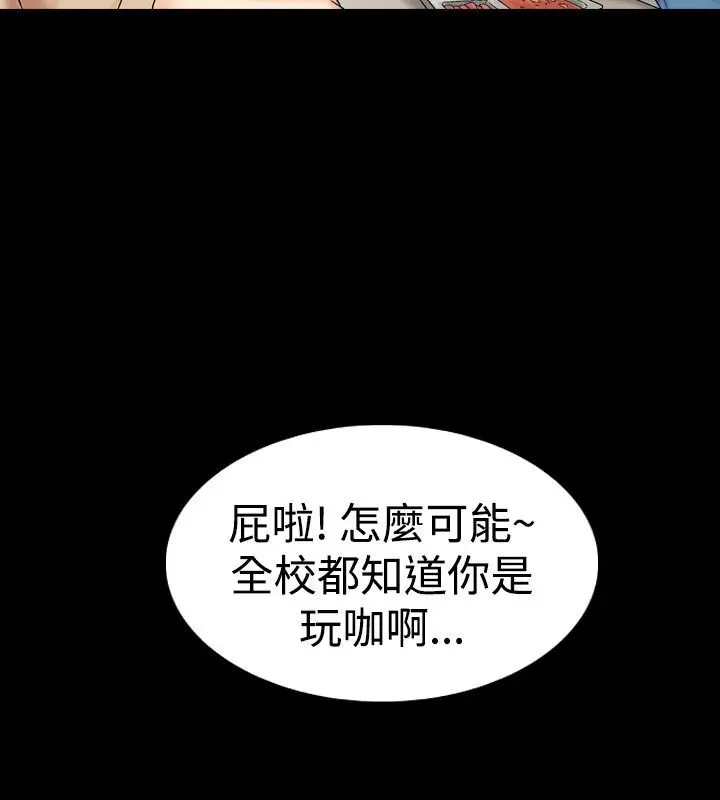 漫画《中毒》第12话第35张图