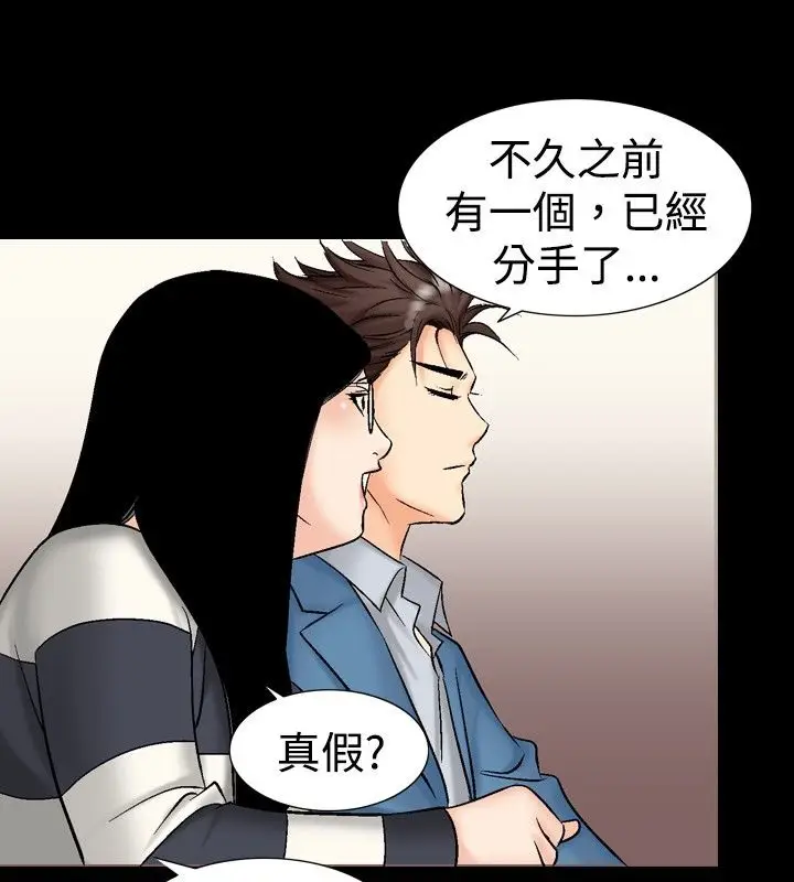 漫画《中毒》第12话第37张图