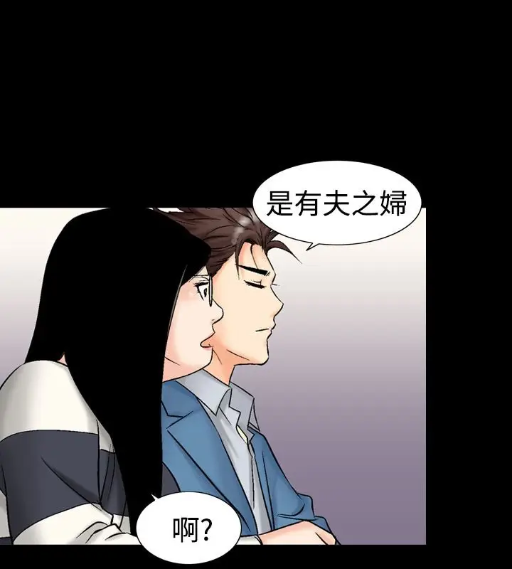 漫画《中毒》第12话第39张图