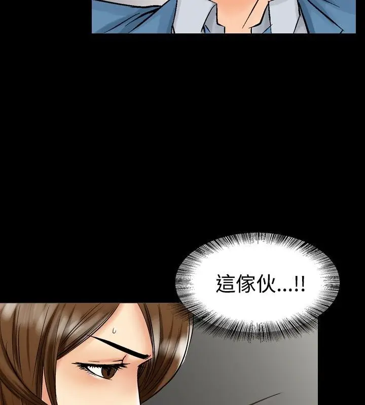 漫画《中毒》第12话第45张图