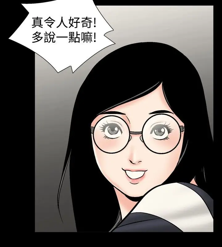 漫画《中毒》第12话第47张图