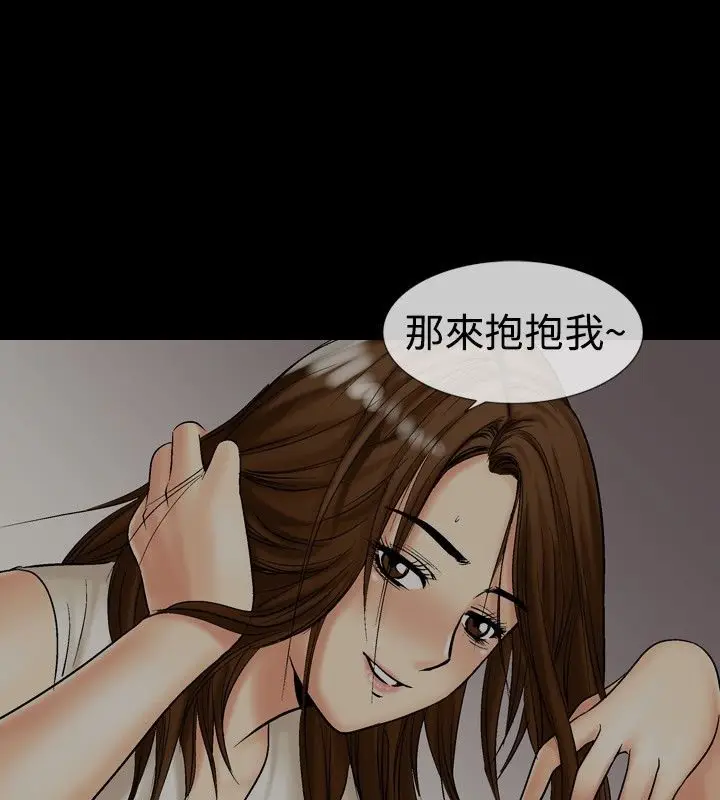 漫画《中毒》第12话第61张图