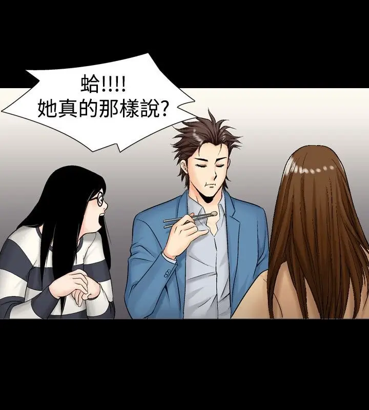 漫画《中毒》第12话第63张图