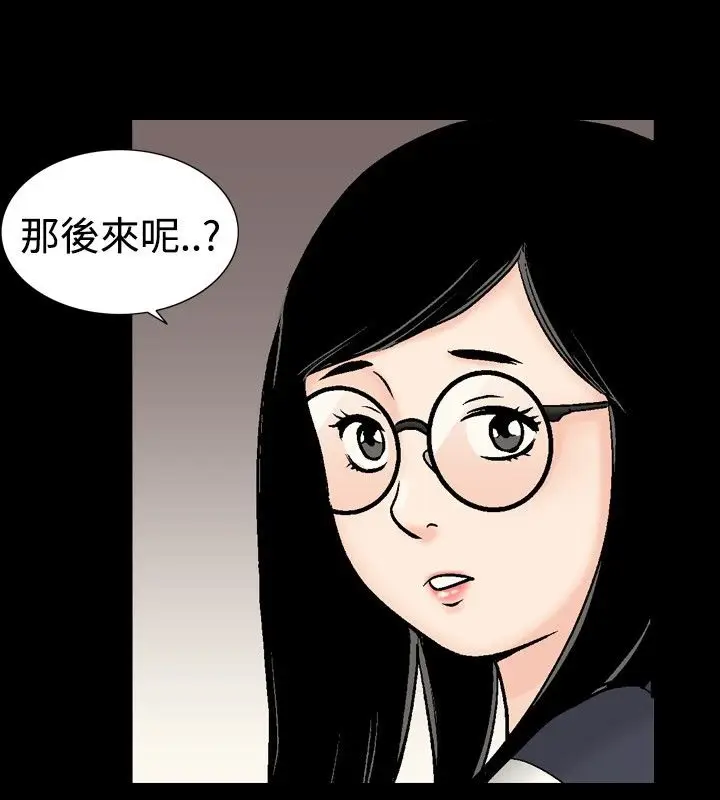 漫画《中毒》第12话第65张图