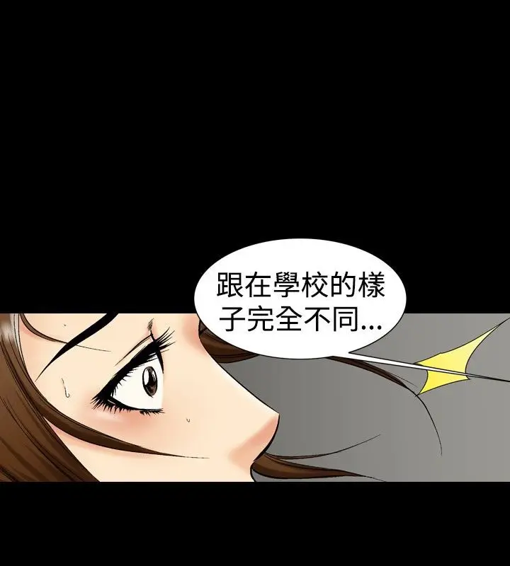 漫画《中毒》第12话第77张图