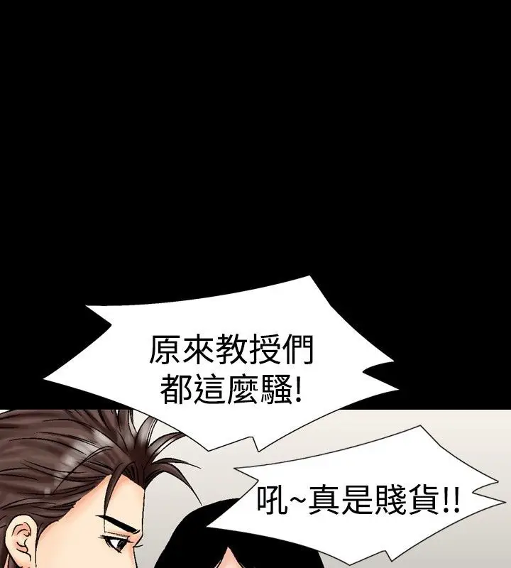 漫画《中毒》第12话第78张图