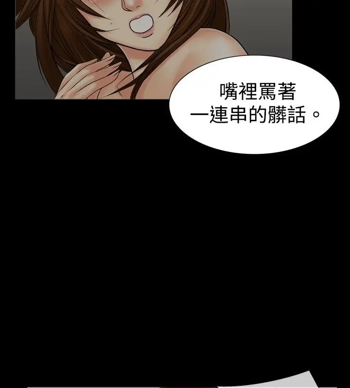 漫画《中毒》第12话第91张图