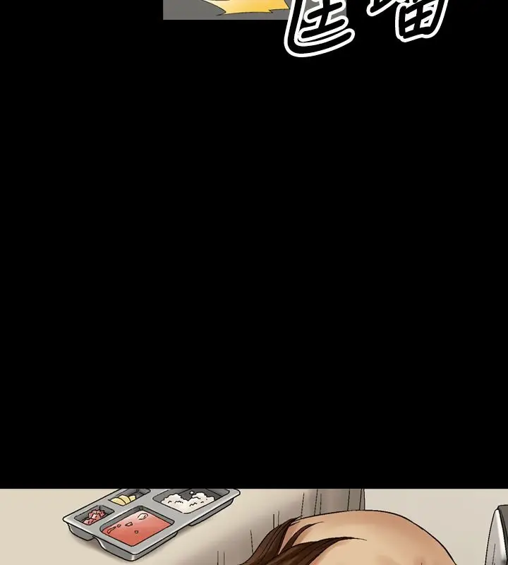 漫画《中毒》第13话第23张图