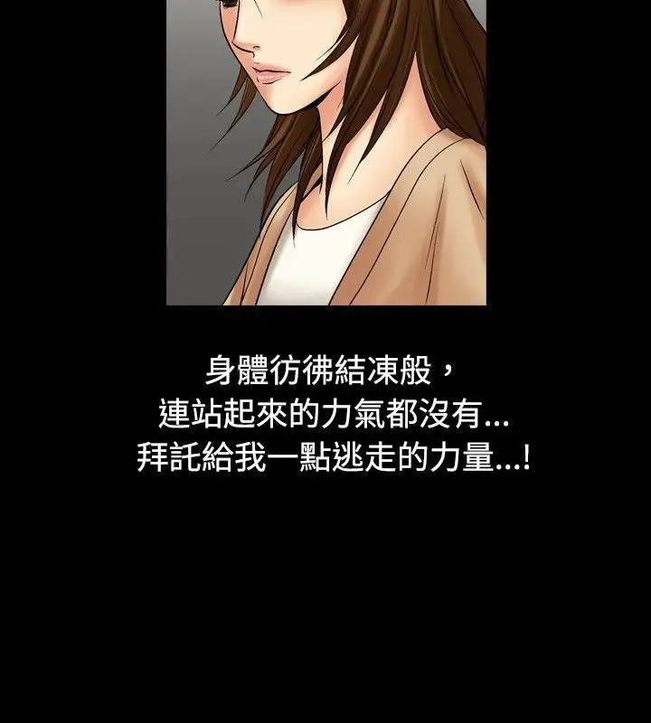 漫画《中毒》第13话第37张图
