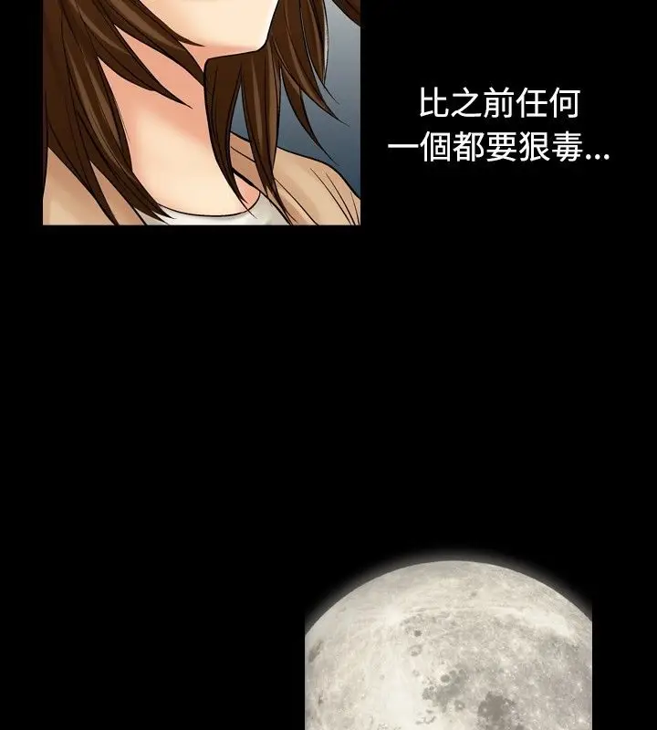 漫画《中毒》第13话第45张图