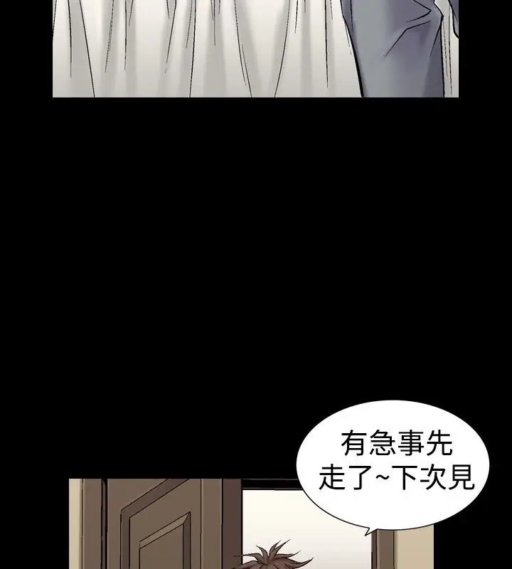 漫画《中毒》第13话第60张图