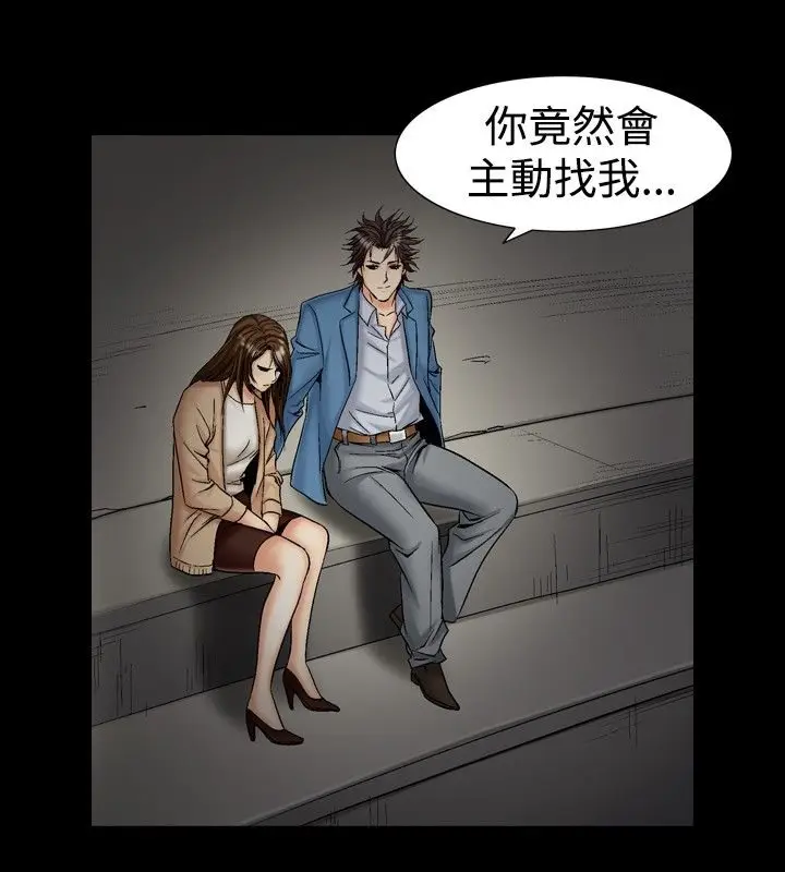 漫画《中毒》第13话第70张图