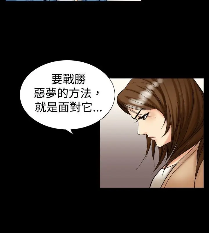 漫画《中毒》第13话第72张图