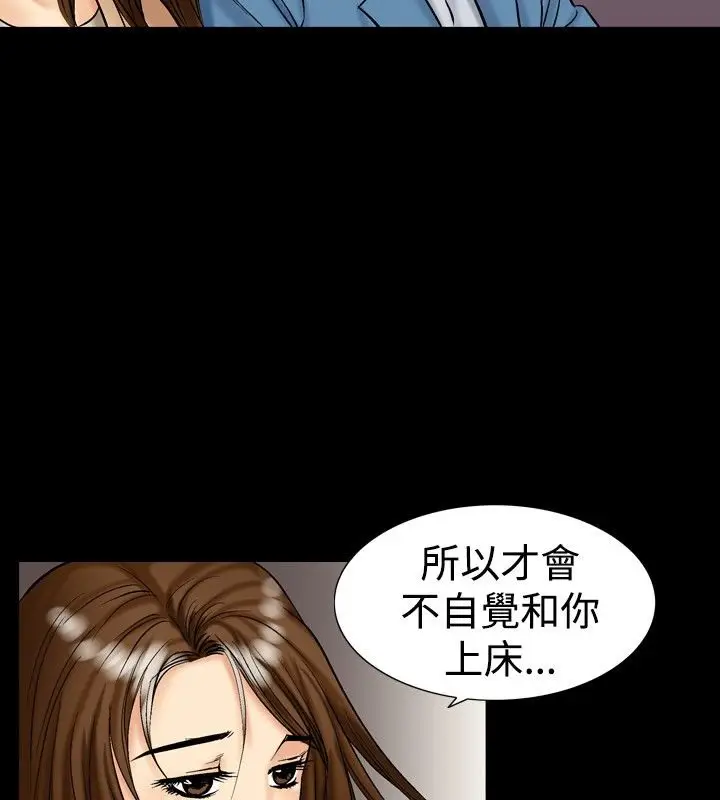 漫画《中毒》第13话第74张图