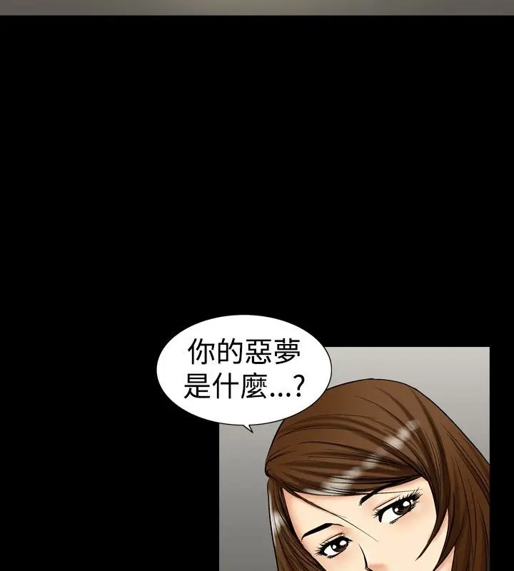 漫画《中毒》第13话第79张图