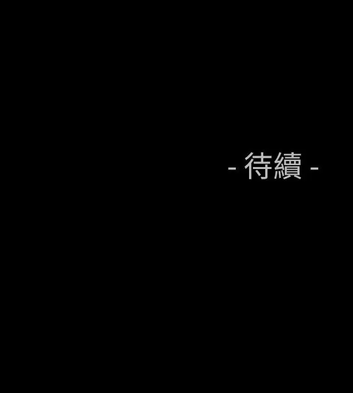 漫画《中毒》第13话第85张图