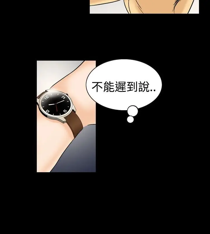 漫画《中毒》第14话第15张图