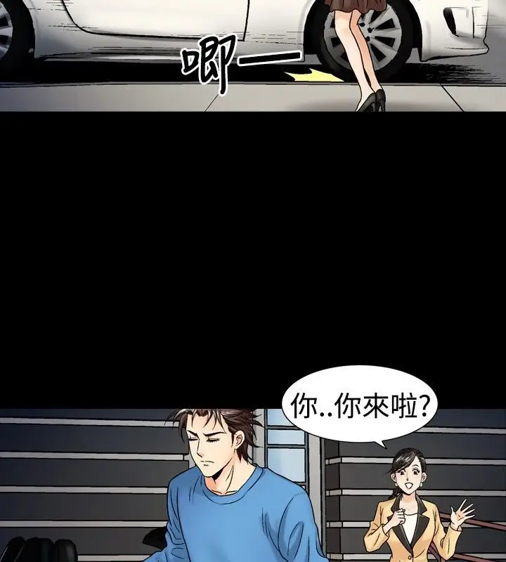 漫画《中毒》第14话第19张图