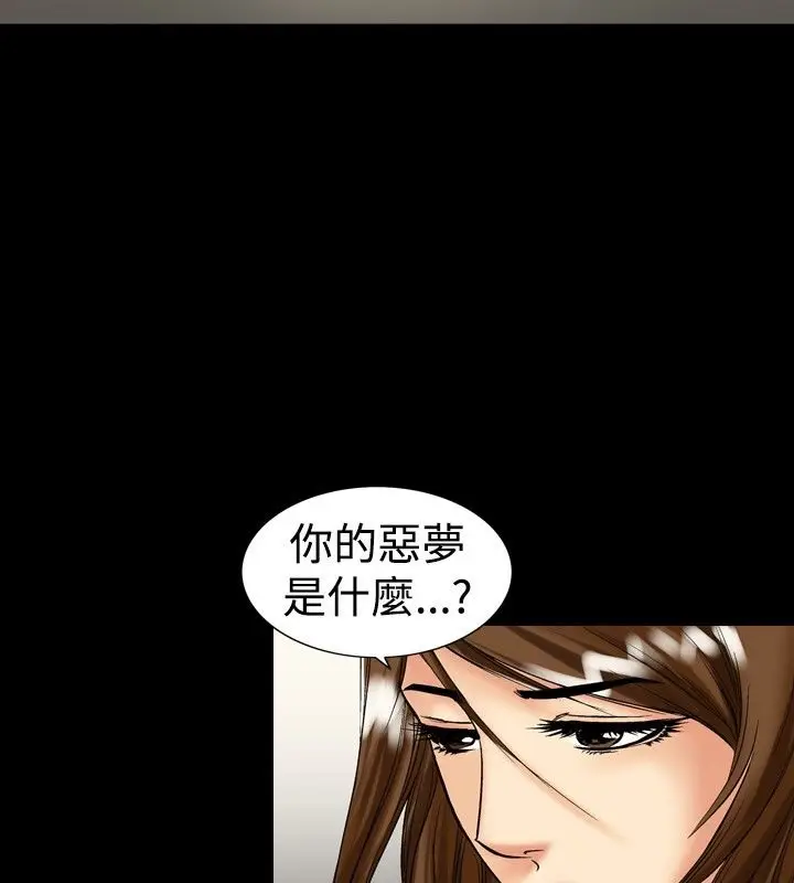 漫画《中毒》第14话第2张图
